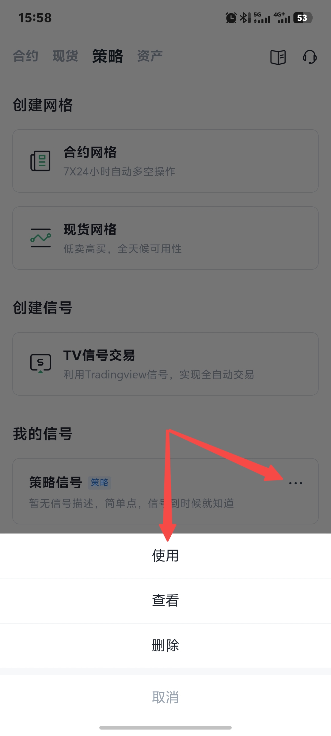 Sect A - locate signalToken 1.png -CN