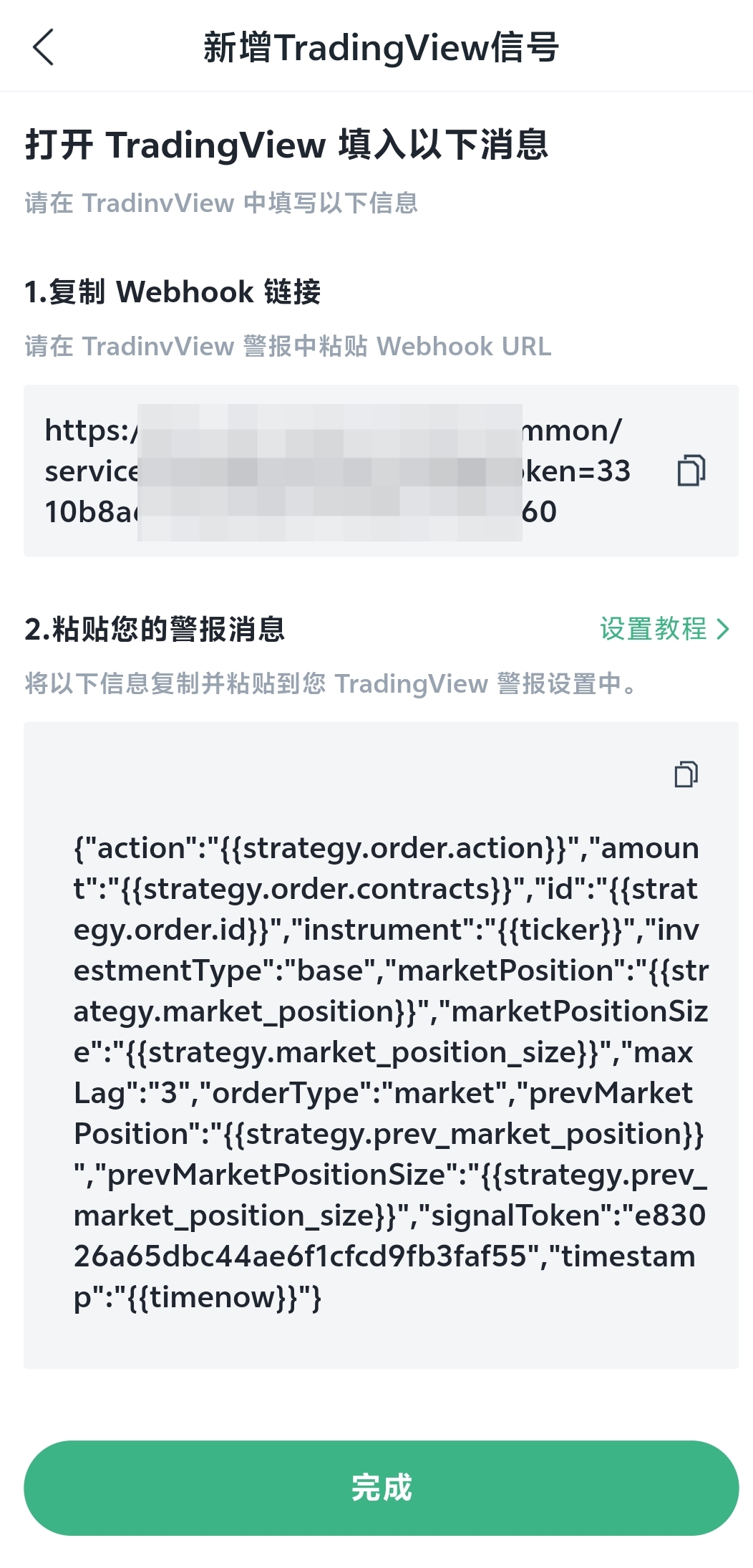 Sect A - locate signalToken 2.png -CN
